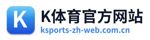 K体育官方网站